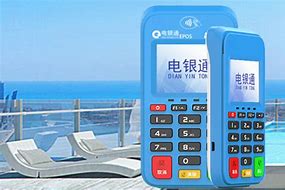 济阳公司POS机